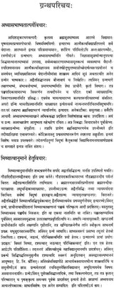 The Essence of Adhyasa Bhashya and the Causes of Mithya - Retail Maharaj
