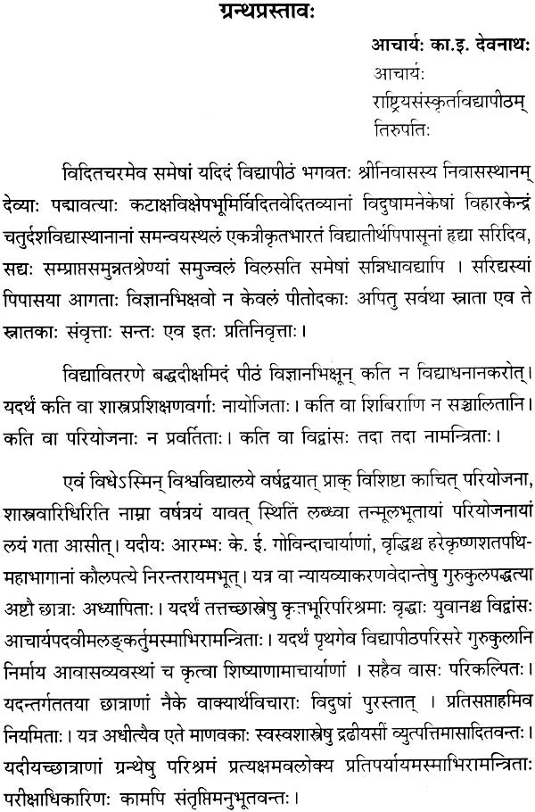 The Essence of Adhyasa Bhashya and the Causes of Mithya - Retail Maharaj