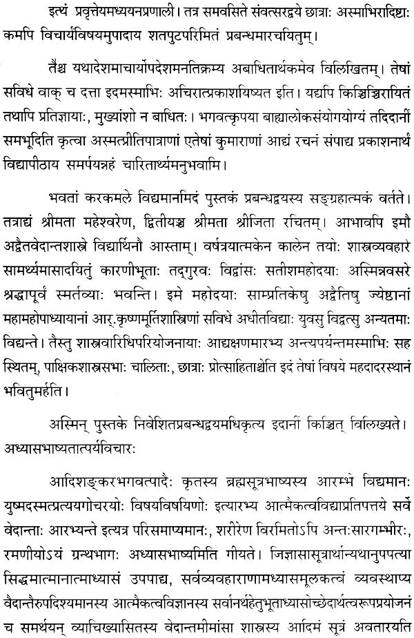 The Essence of Adhyasa Bhashya and the Causes of Mithya - Retail Maharaj