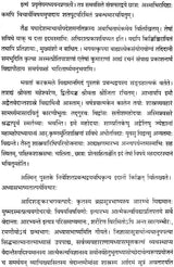 The Essence of Adhyasa Bhashya and the Causes of Mithya - Retail Maharaj