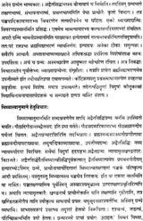 The Essence of Adhyasa Bhashya and the Causes of Mithya - Retail Maharaj