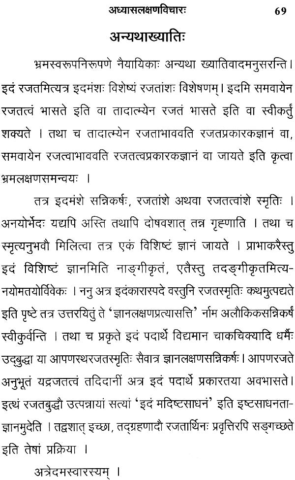 The Essence of Adhyasa Bhashya and the Causes of Mithya - Retail Maharaj