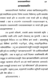 The Essence of Adhyasa Bhashya and the Causes of Mithya - Retail Maharaj