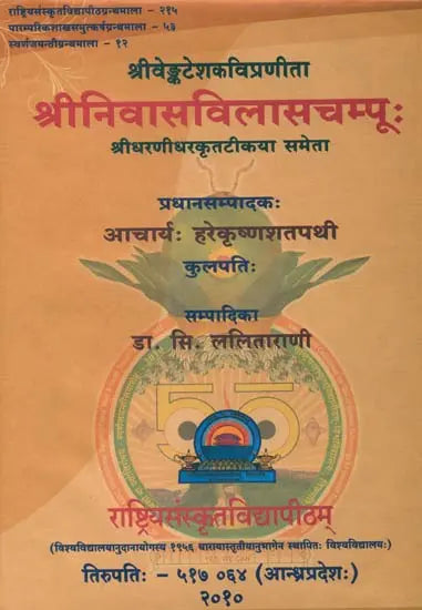 Shriniwas Vilas Champu - Retail Maharaj