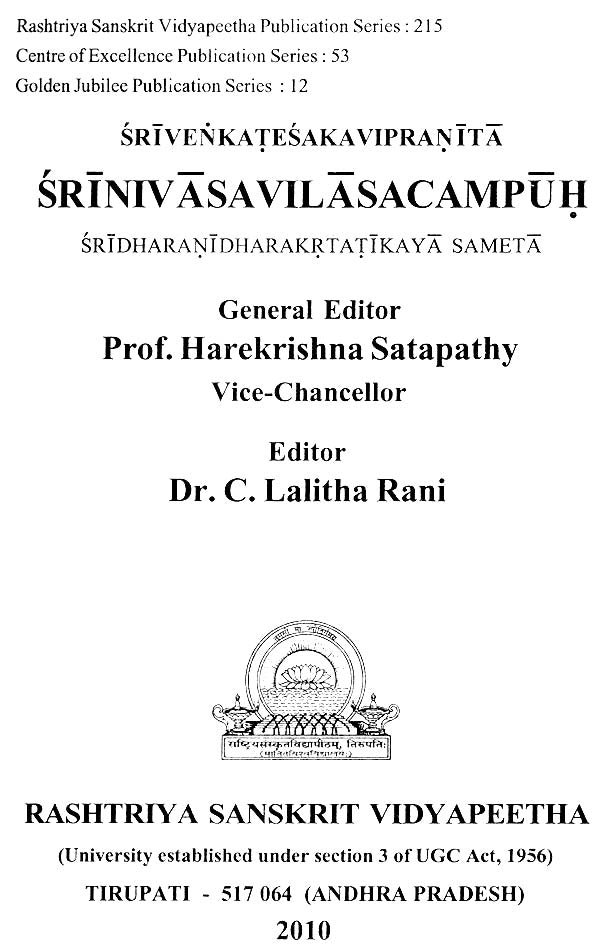 Shriniwas Vilas Champu - Retail Maharaj