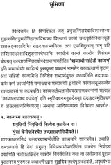 Shriniwas Vilas Champu - Retail Maharaj