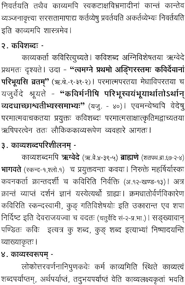 Shriniwas Vilas Champu - Retail Maharaj