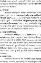 Shriniwas Vilas Champu - Retail Maharaj