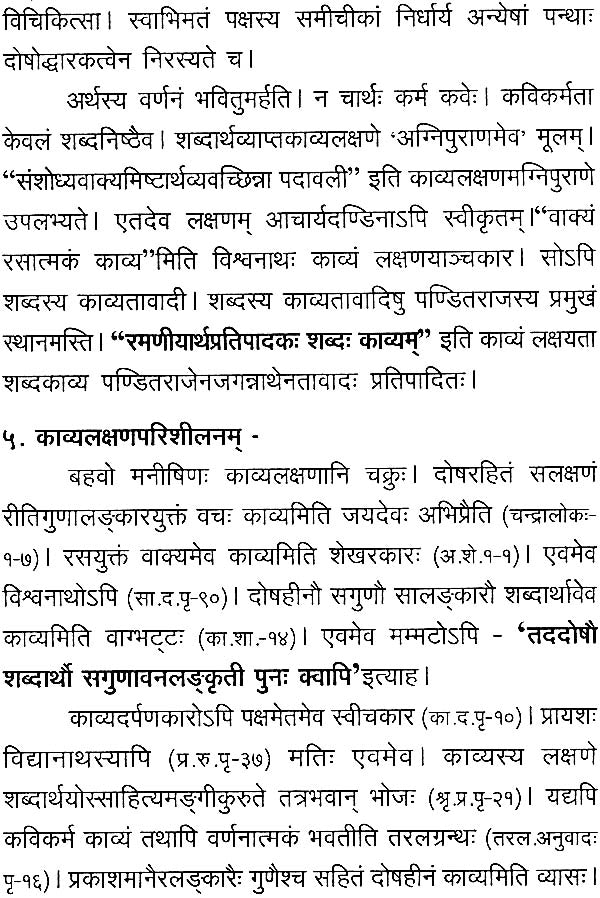 Shriniwas Vilas Champu - Retail Maharaj