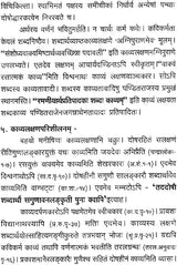 Shriniwas Vilas Champu - Retail Maharaj