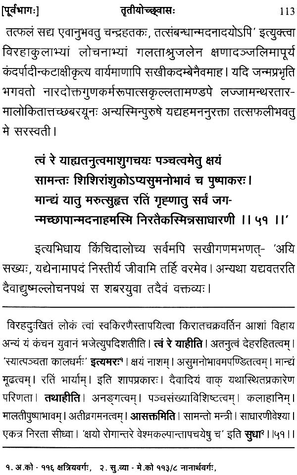 Shriniwas Vilas Champu - Retail Maharaj