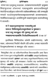 Shriniwas Vilas Champu - Retail Maharaj