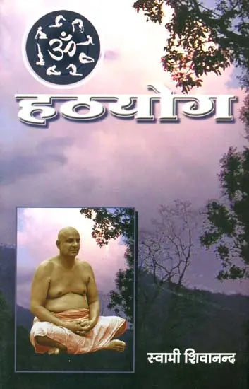 Hatha Yoga - Retail Maharaj