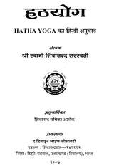 Hatha Yoga - Retail Maharaj