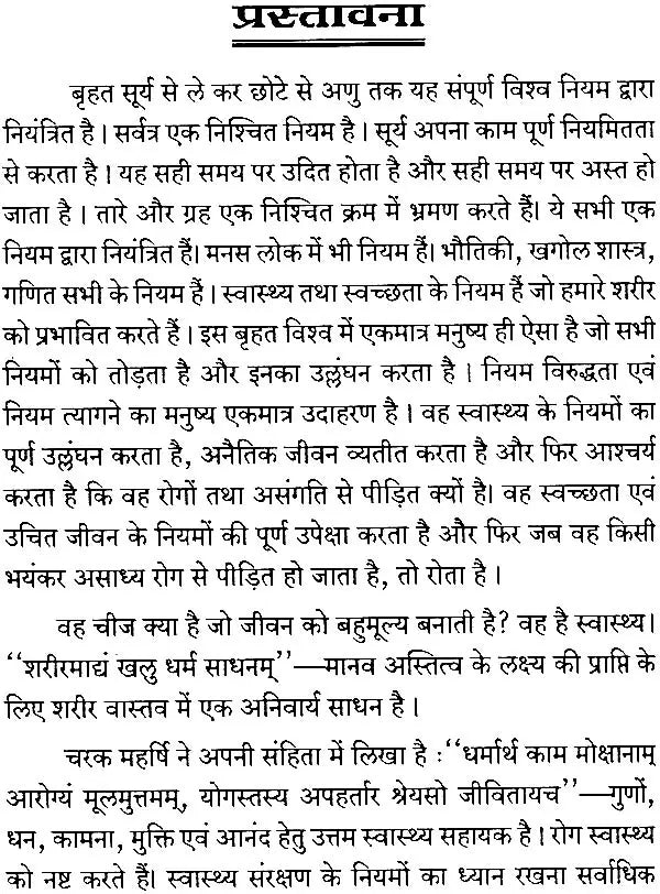 Hatha Yoga - Retail Maharaj