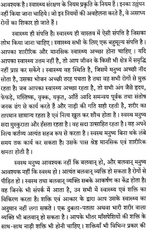 Hatha Yoga - Retail Maharaj