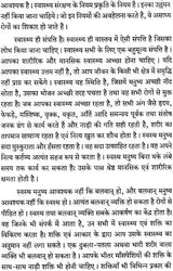 Hatha Yoga - Retail Maharaj