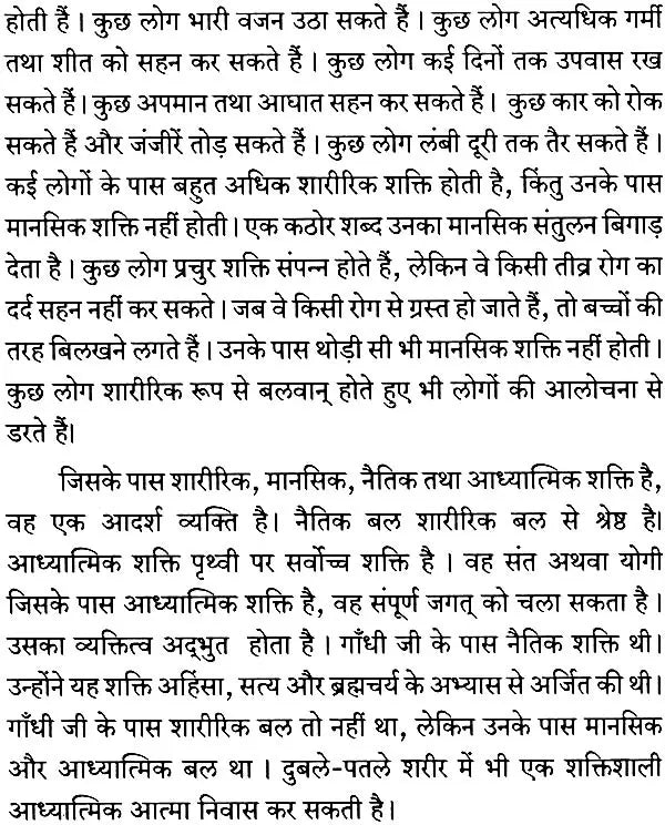 Hatha Yoga - Retail Maharaj
