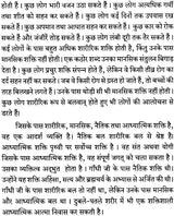 Hatha Yoga - Retail Maharaj