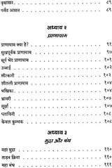 Hatha Yoga - Retail Maharaj