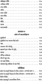 Hatha Yoga - Retail Maharaj