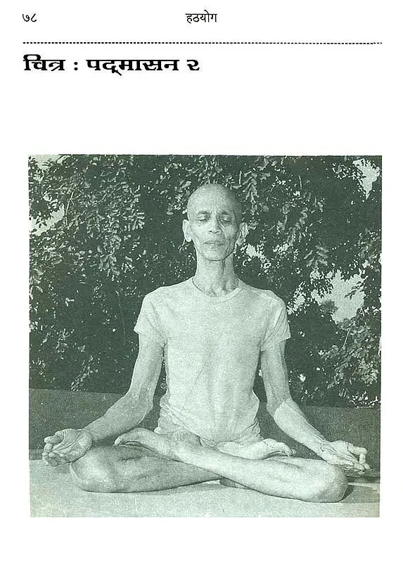 Hatha Yoga - Retail Maharaj