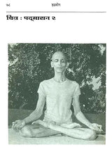 Hatha Yoga - Retail Maharaj