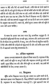 Hatha Yoga - Retail Maharaj