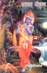 Bhagawan Shri Krishna - Retail Maharaj