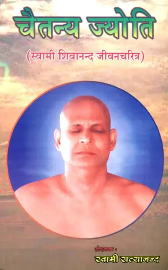 Light of Consciousness - Retail Maharaj