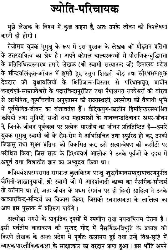 Light of Consciousness - Retail Maharaj