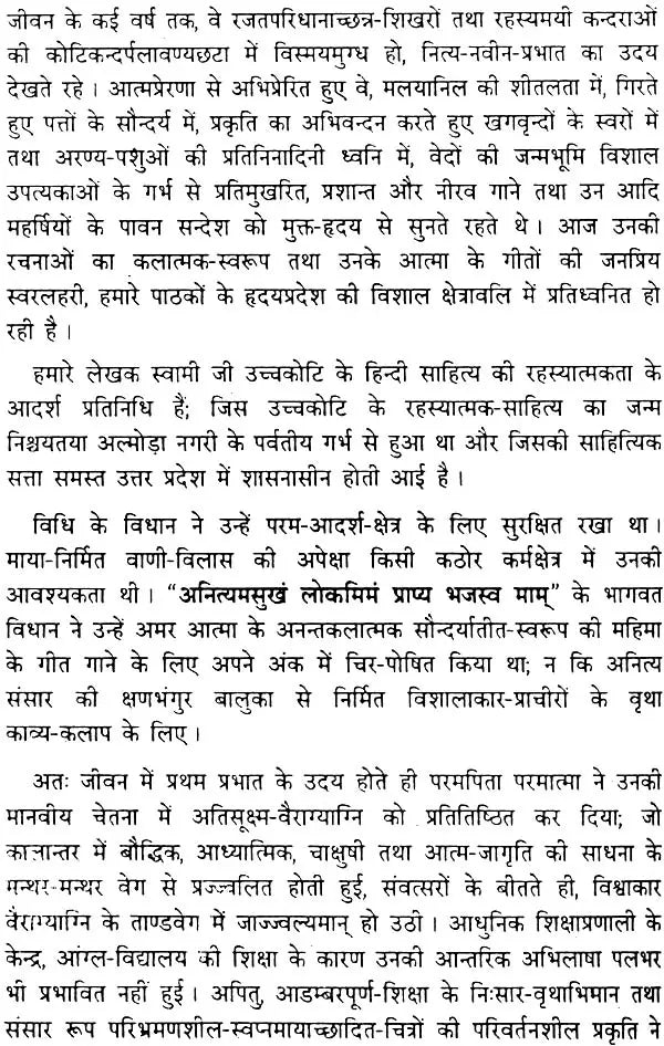 Light of Consciousness - Retail Maharaj