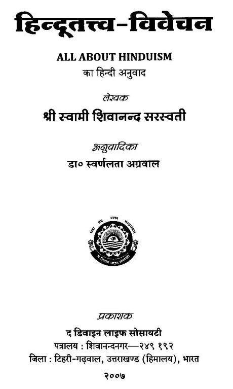 An Explanation of Hinduism - Retail Maharaj