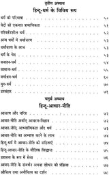 An Explanation of Hinduism - Retail Maharaj