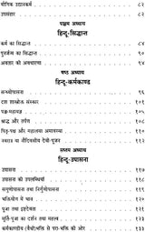 An Explanation of Hinduism - Retail Maharaj