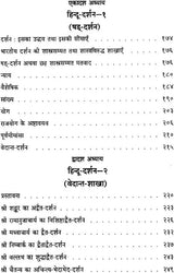An Explanation of Hinduism - Retail Maharaj