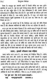 An Explanation of Hinduism - Retail Maharaj