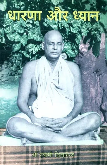 Dharana and Dhyana - Retail Maharaj