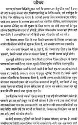 Dharana and Dhyana - Retail Maharaj