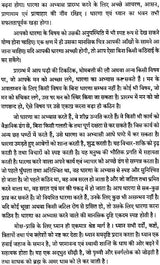 Dharana and Dhyana - Retail Maharaj