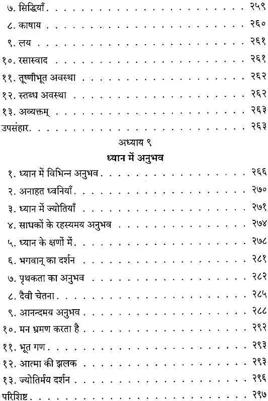 Dharana and Dhyana - Retail Maharaj