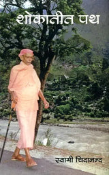Shokatit Path: The Path Beyond Sorrow - Retail Maharaj