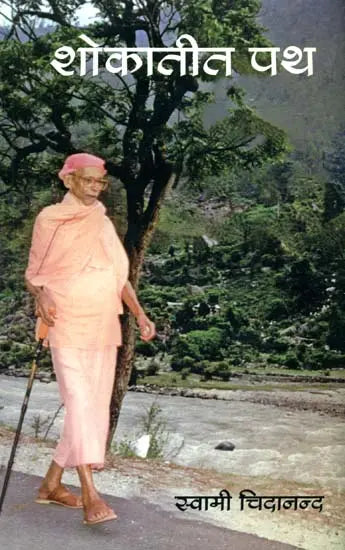 Shokatit Path: The Path Beyond Sorrow - Retail Maharaj