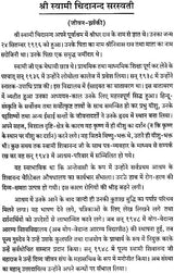 Shokatit Path: The Path Beyond Sorrow - Retail Maharaj