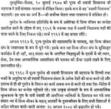 Shokatit Path: The Path Beyond Sorrow - Retail Maharaj