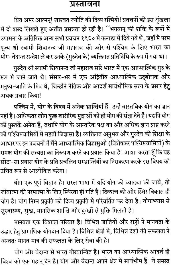 Shokatit Path: The Path Beyond Sorrow - Retail Maharaj
