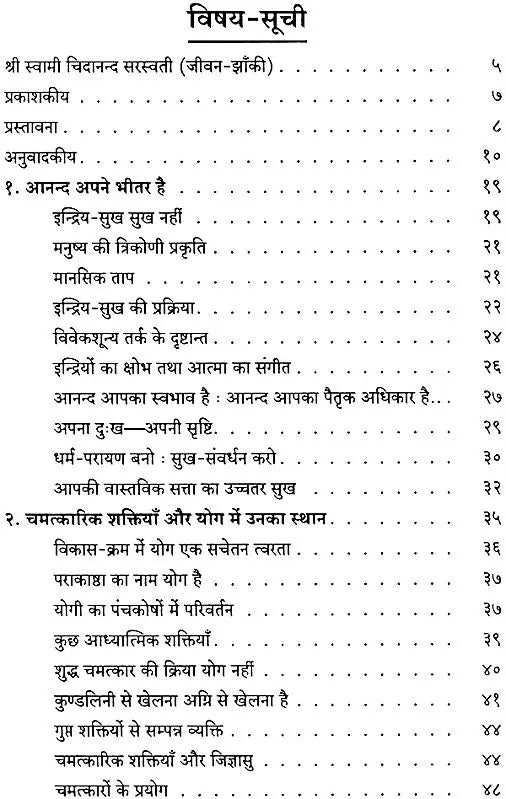 Shokatit Path: The Path Beyond Sorrow - Retail Maharaj