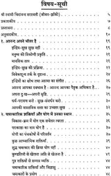 Shokatit Path: The Path Beyond Sorrow - Retail Maharaj