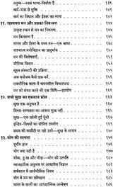 Shokatit Path: The Path Beyond Sorrow - Retail Maharaj