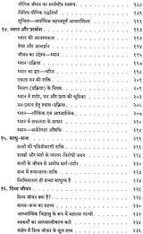 Shokatit Path: The Path Beyond Sorrow - Retail Maharaj